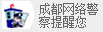 经营性网站备案中心