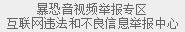 举报中心